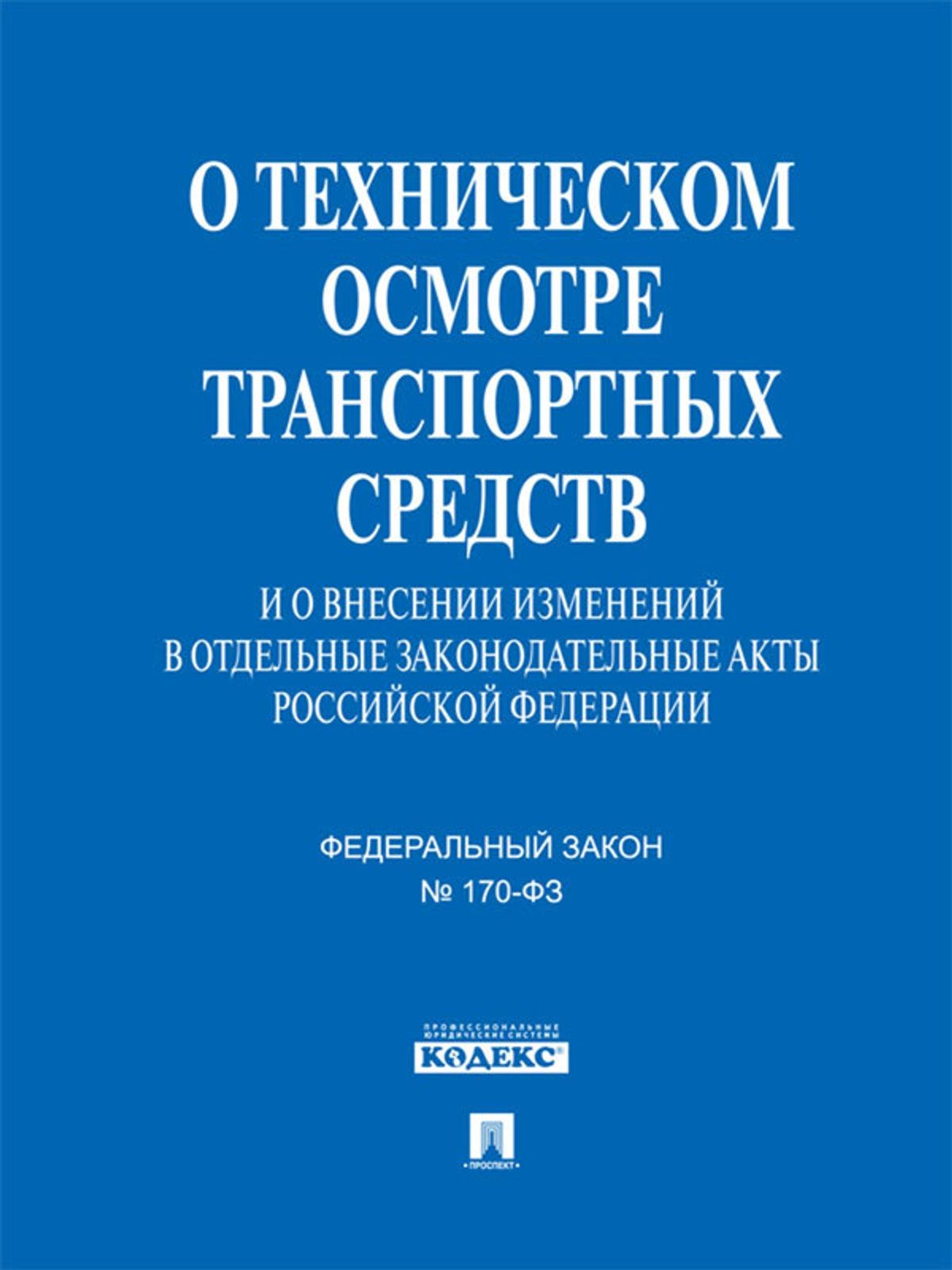 8(902)959-30-28 - Пункт технического осмотра в городе Зеленогорске. ООО 